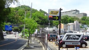 有馬温泉　金の湯　駐車場