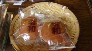 有馬温泉　お土産　お菓子　三津森本舗　だんご家　令和どら焼き