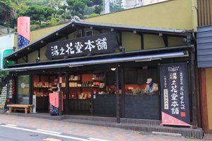 有馬温泉土産　湯の花堂本舗　太閤通店　炭酸チョコサンド　美味しい　おすすめ