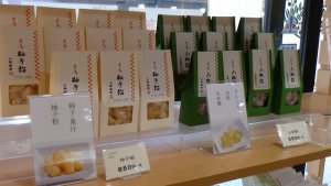 有馬温泉　土産　川上商店　山椒　昆布