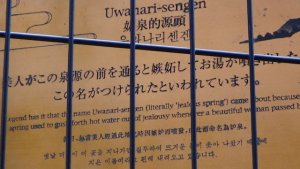 有馬温泉　泉源めぐり　有馬ボランティアガイド