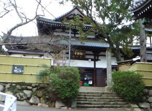 有馬温泉　極楽寺　太閤の湯殿館　