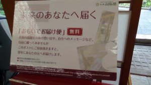 有馬温泉　兵衛向陽閣　日帰りプラン　おもいでお届け便